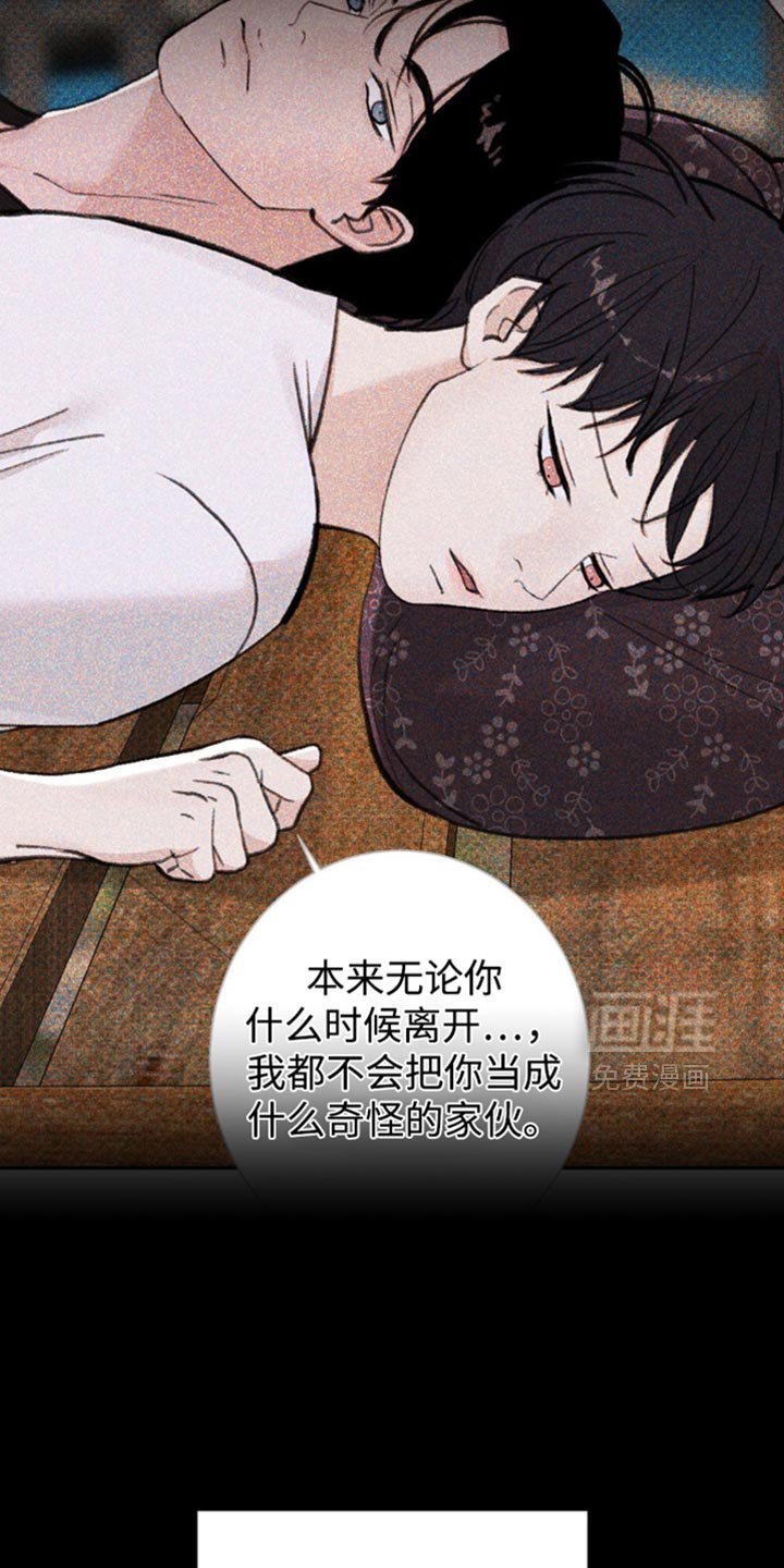 第41章：我不知道（第一季完结）