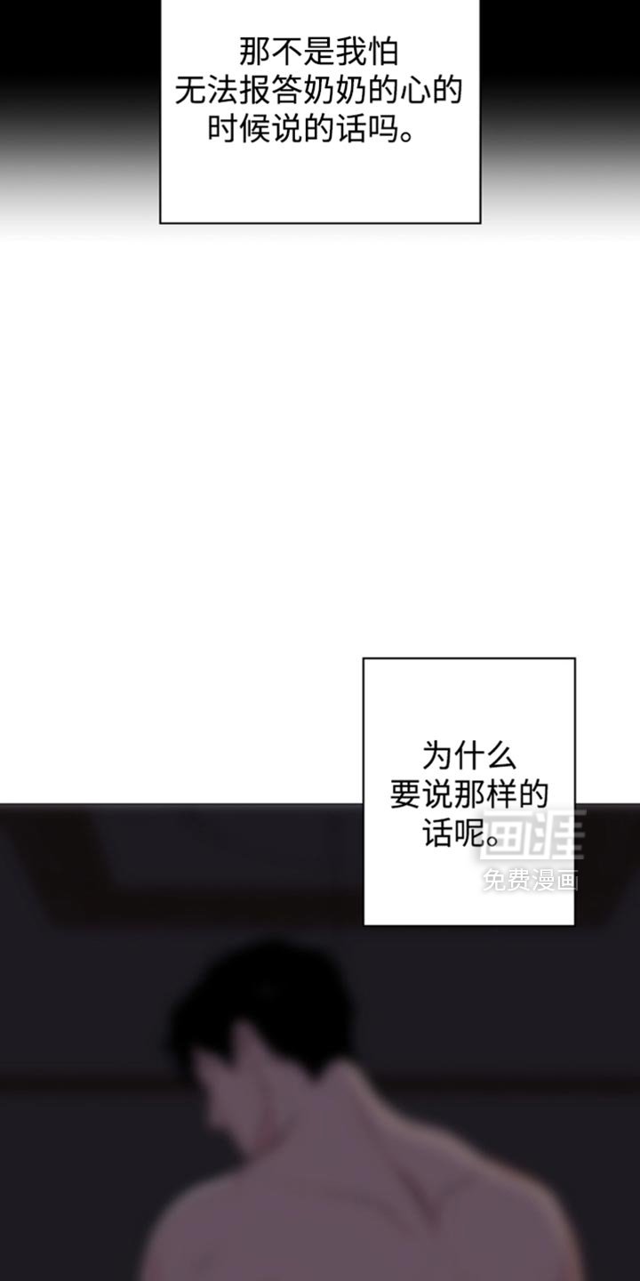 第41章：我不知道（第一季完结）