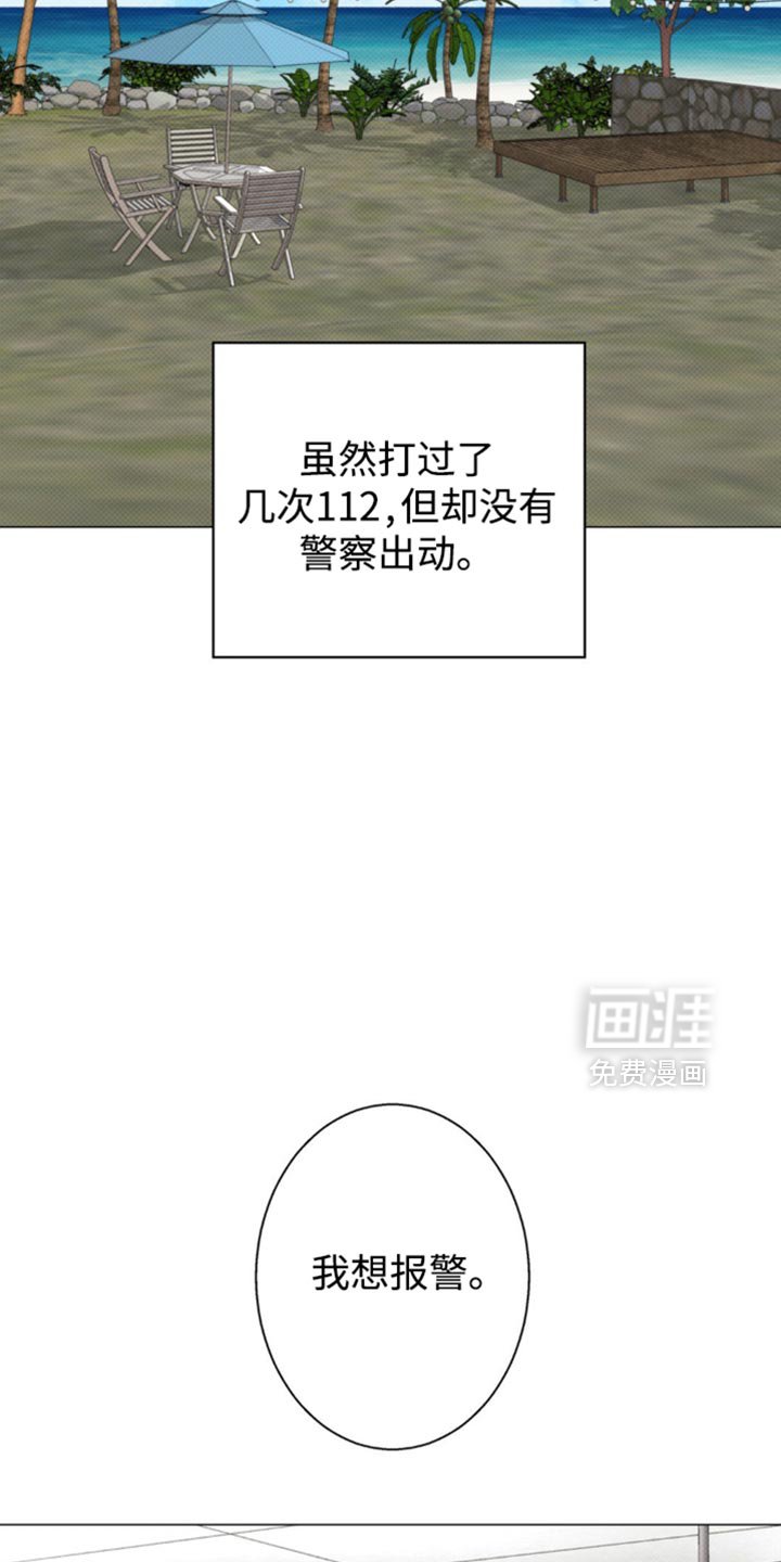 第41章：我不知道（第一季完结）