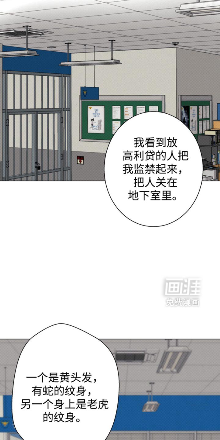 第41章：我不知道（第一季完结）