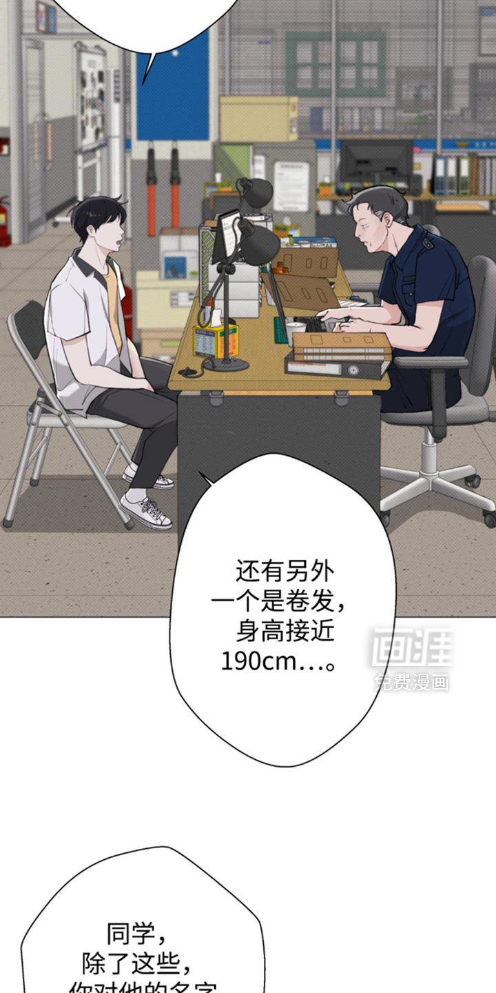 第41章：我不知道（第一季完结）