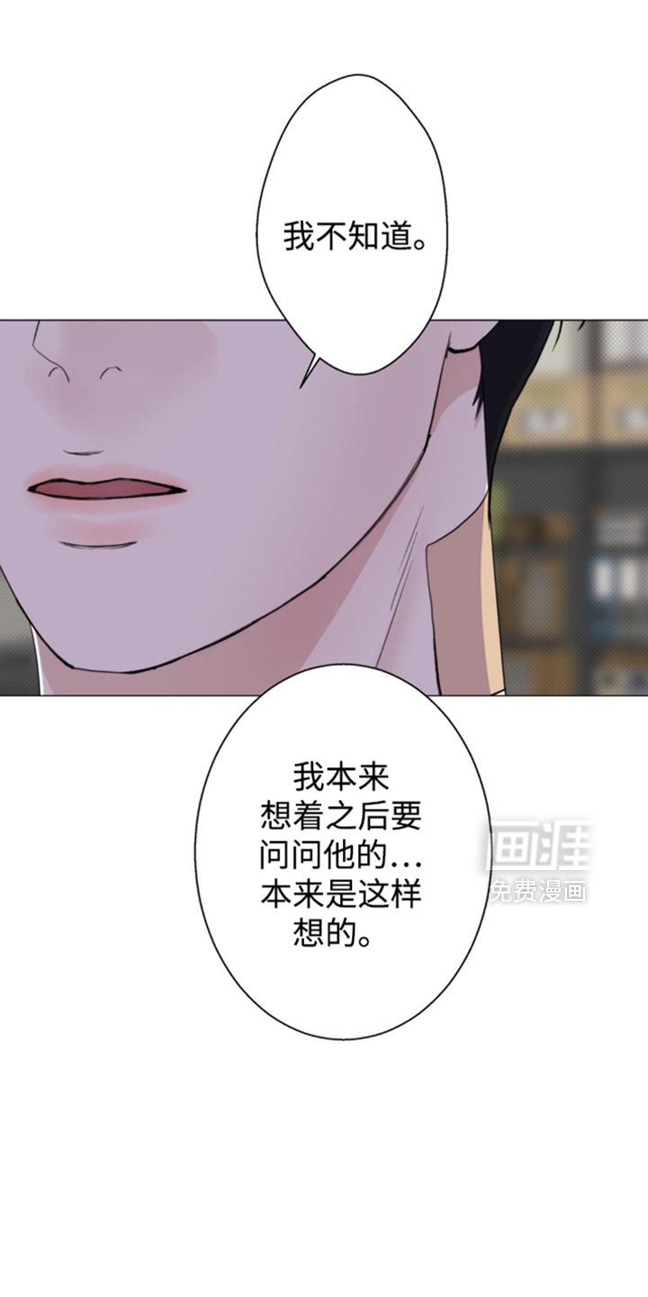 第41章：我不知道（第一季完结）
