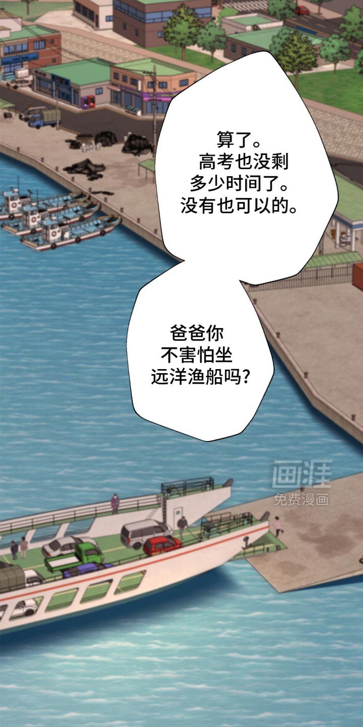 第42章：【第二季】不要碰我！