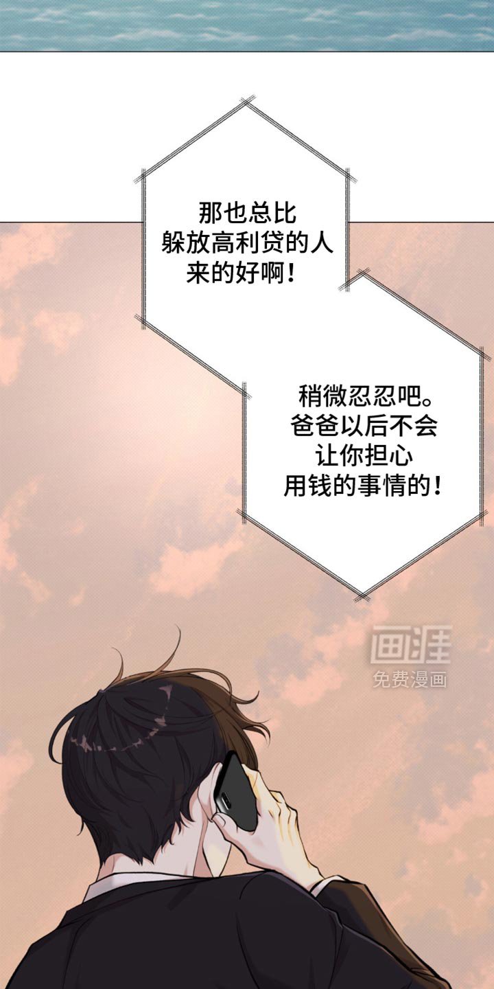 第42章：【第二季】不要碰我！