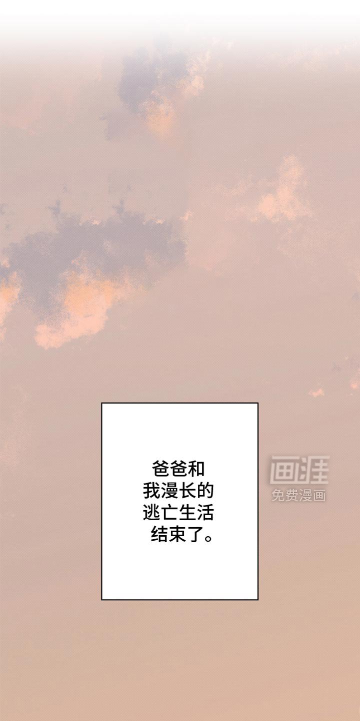 第42章：【第二季】不要碰我！