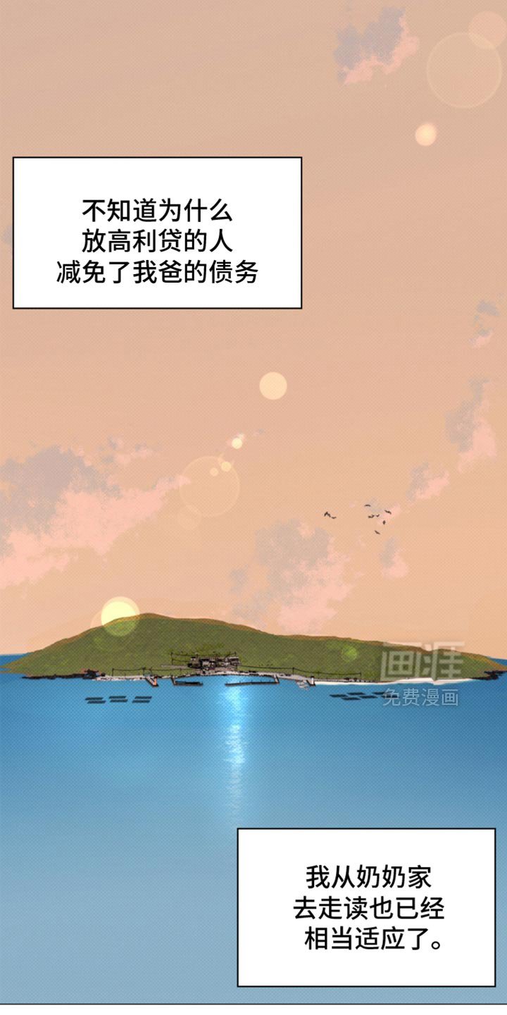 第42章：【第二季】不要碰我！