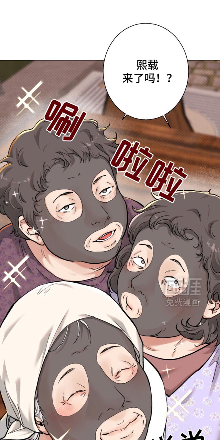 第42章：【第二季】不要碰我！