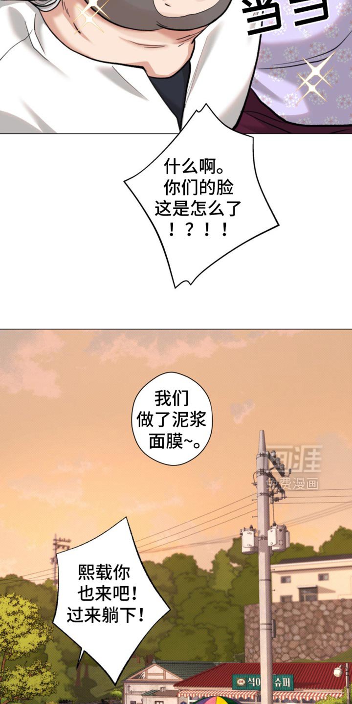 第42章：【第二季】不要碰我！