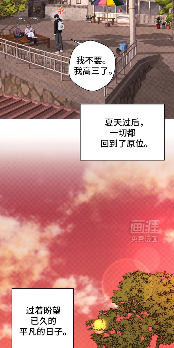 第42章：【第二季】不要碰我！