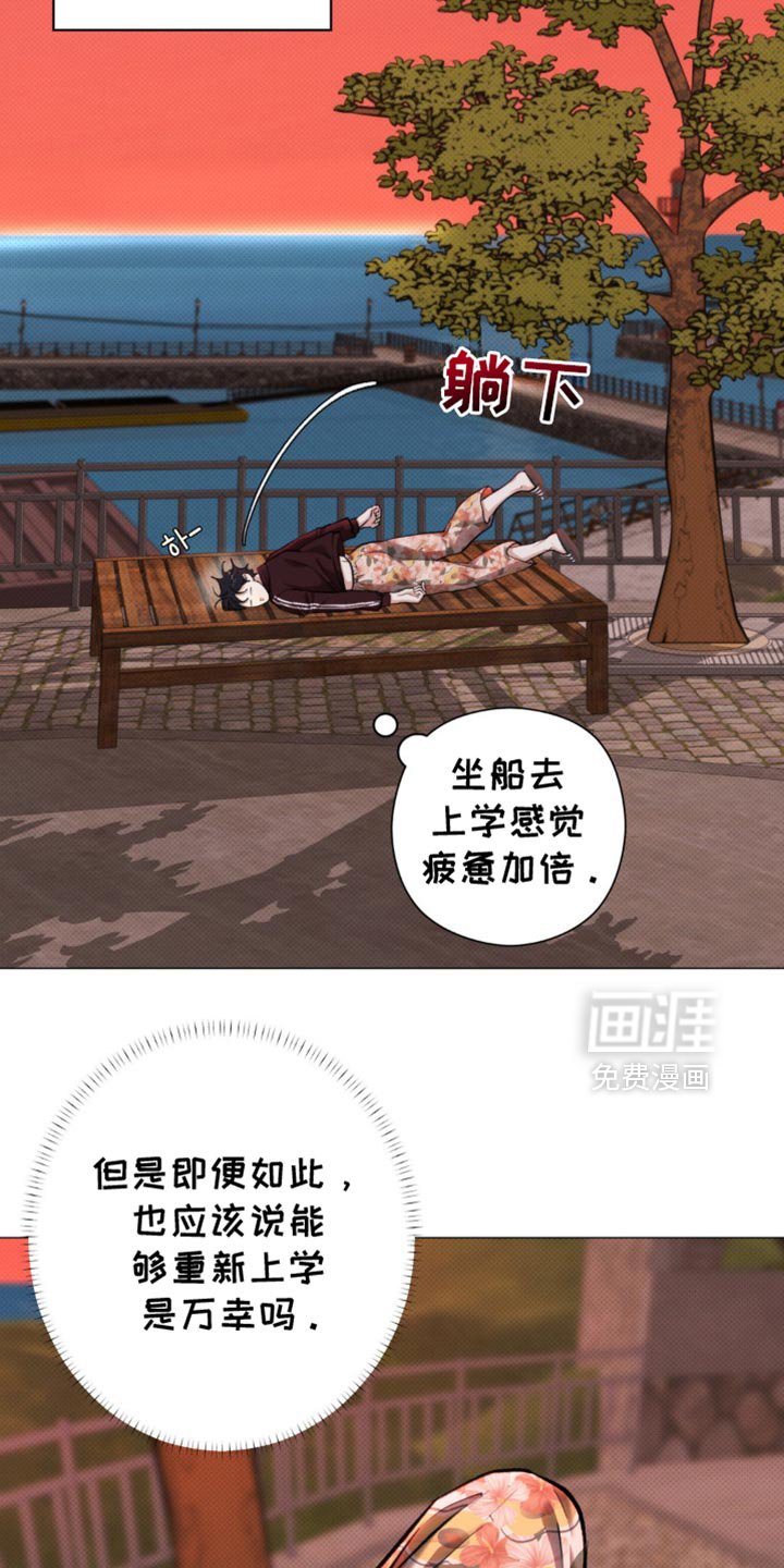 第42章：【第二季】不要碰我！