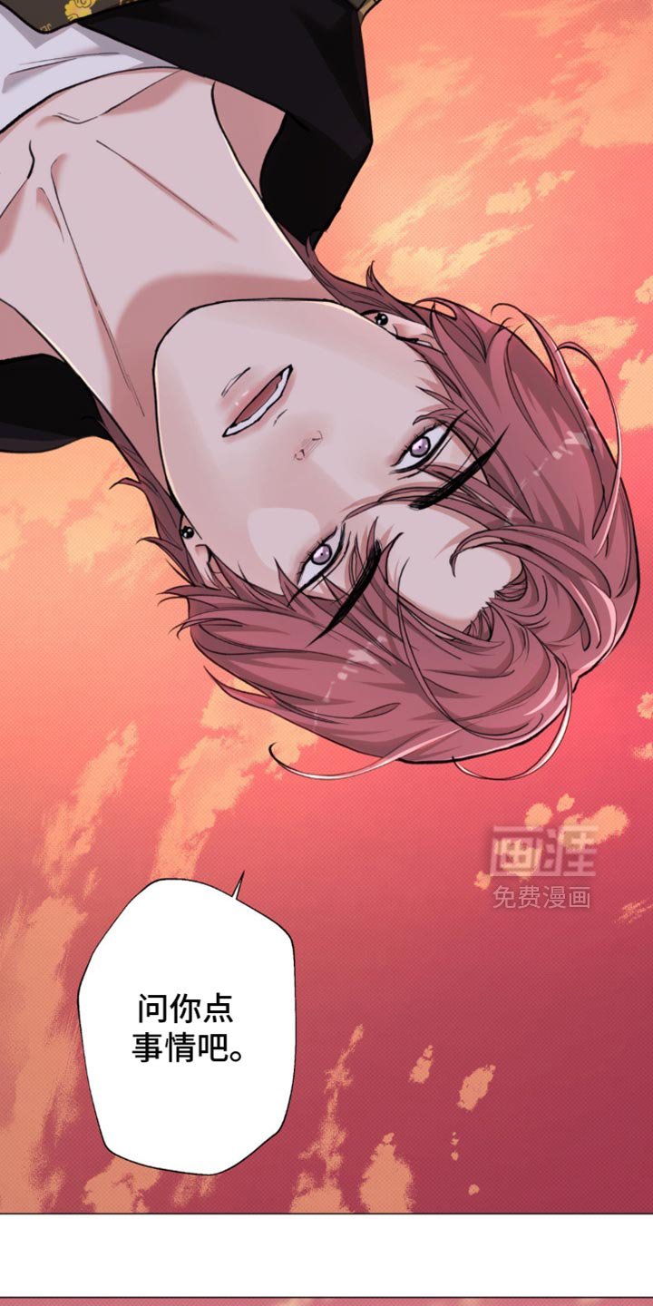 第42章：【第二季】不要碰我！