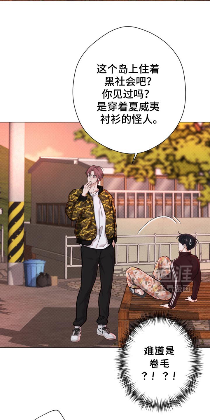 第42章：【第二季】不要碰我！