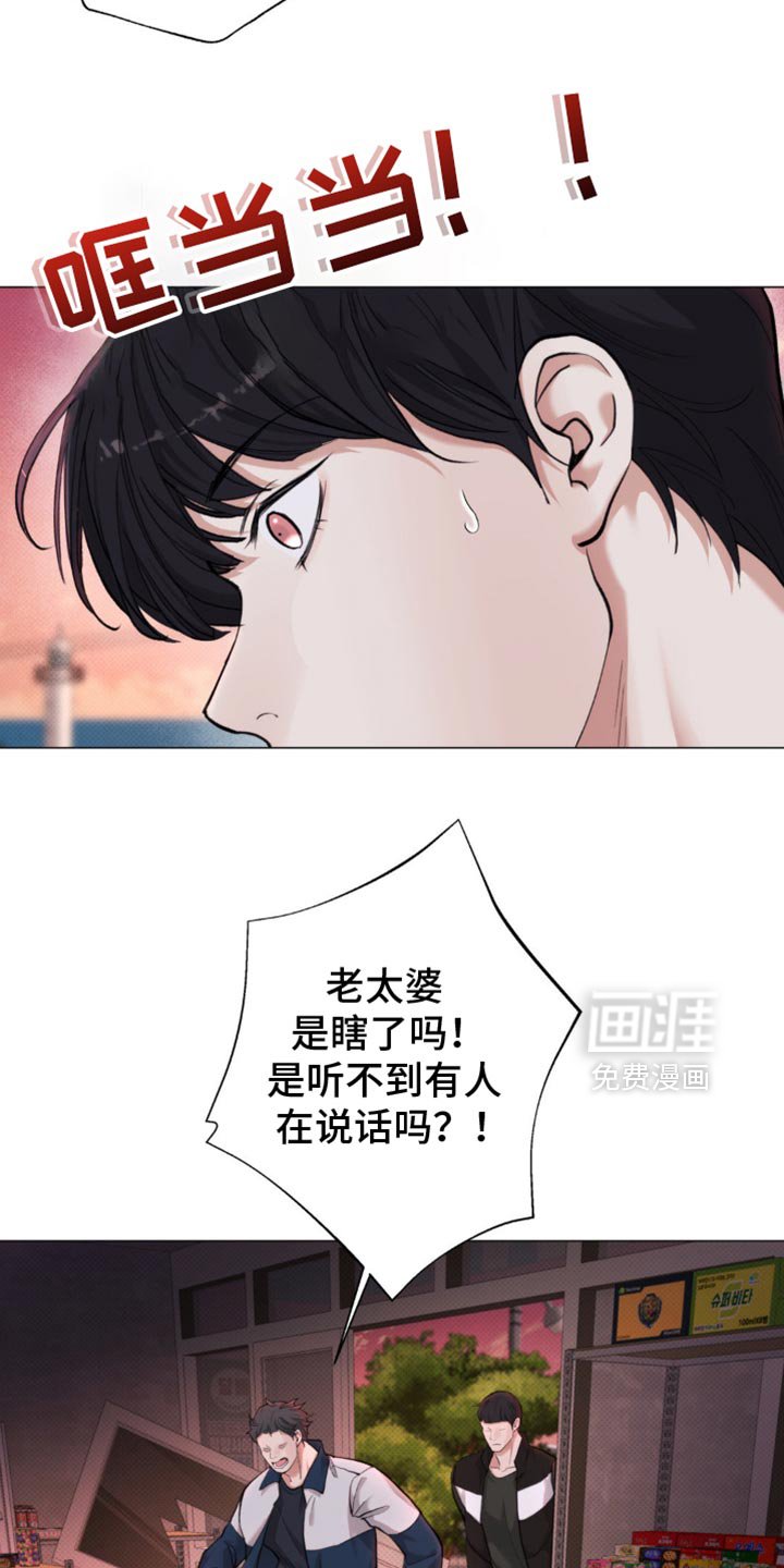 第42章：【第二季】不要碰我！