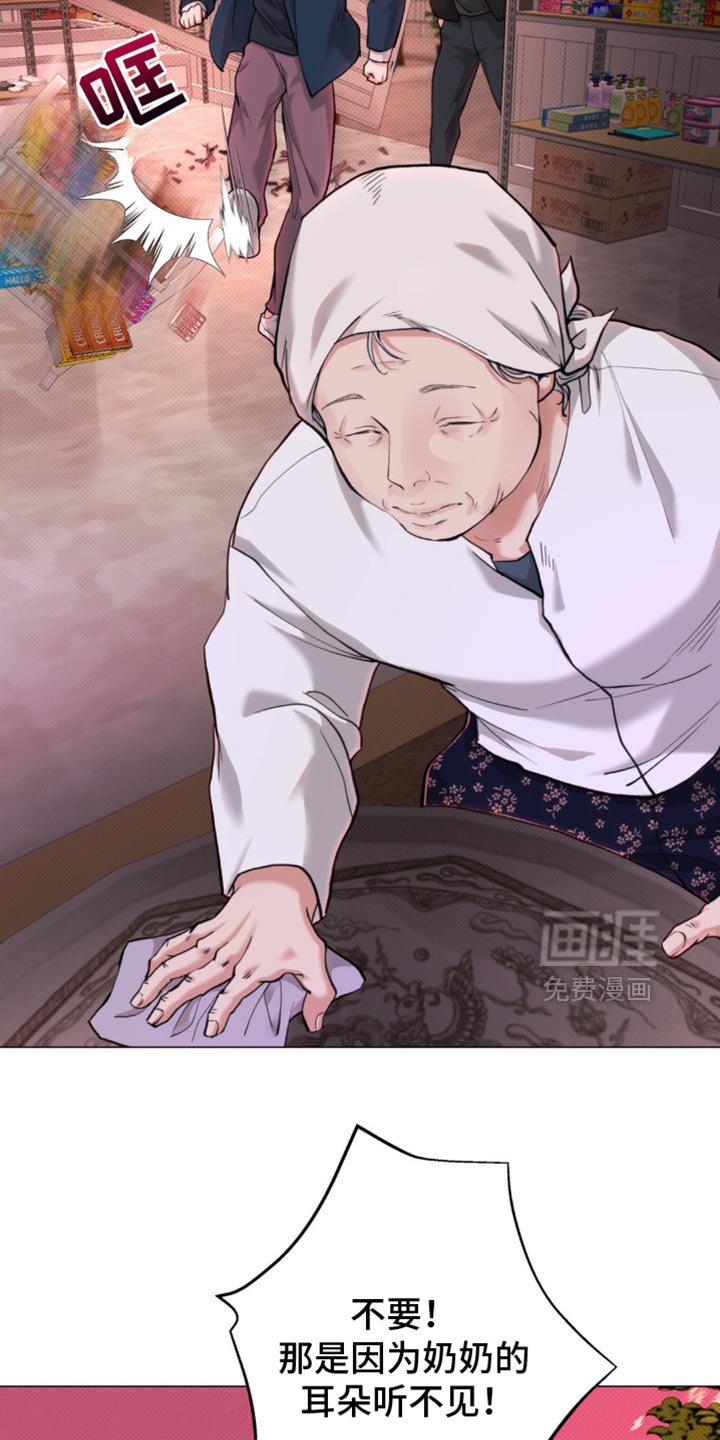 第42章：【第二季】不要碰我！