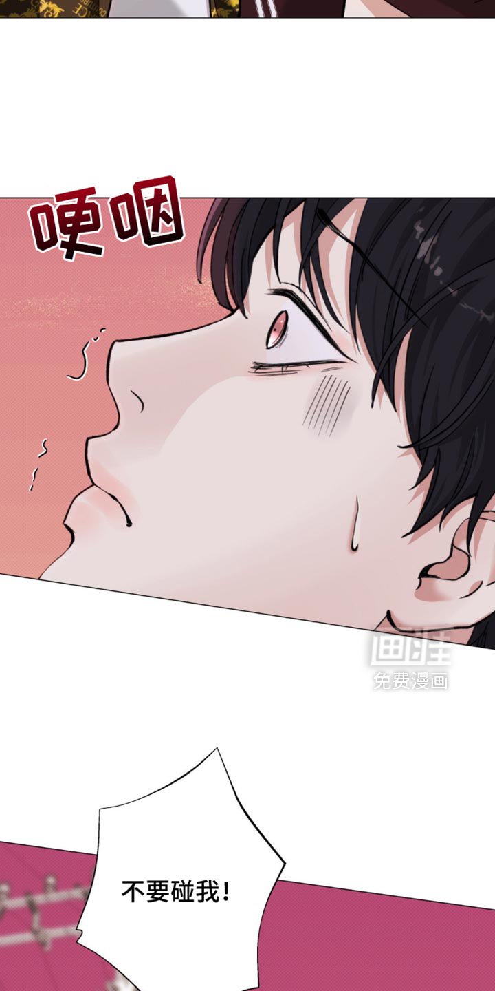 第42章：【第二季】不要碰我！