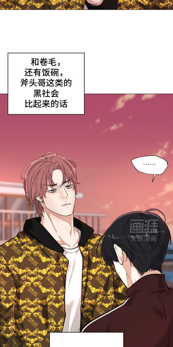 第42章：【第二季】不要碰我！