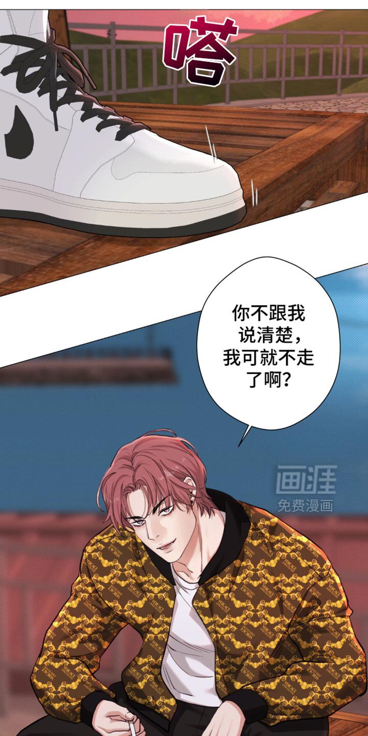 第42章：【第二季】不要碰我！