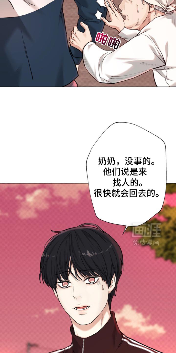 第42章：【第二季】不要碰我！