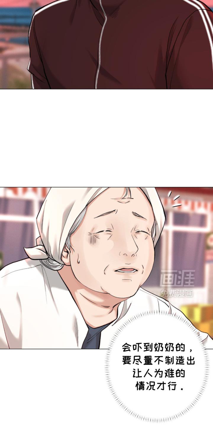 第42章：【第二季】不要碰我！