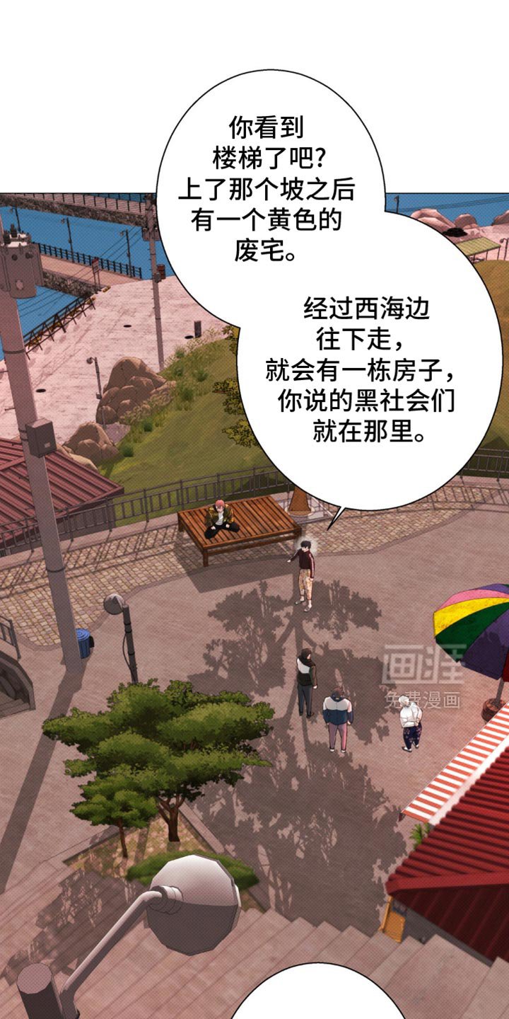 第42章：【第二季】不要碰我！