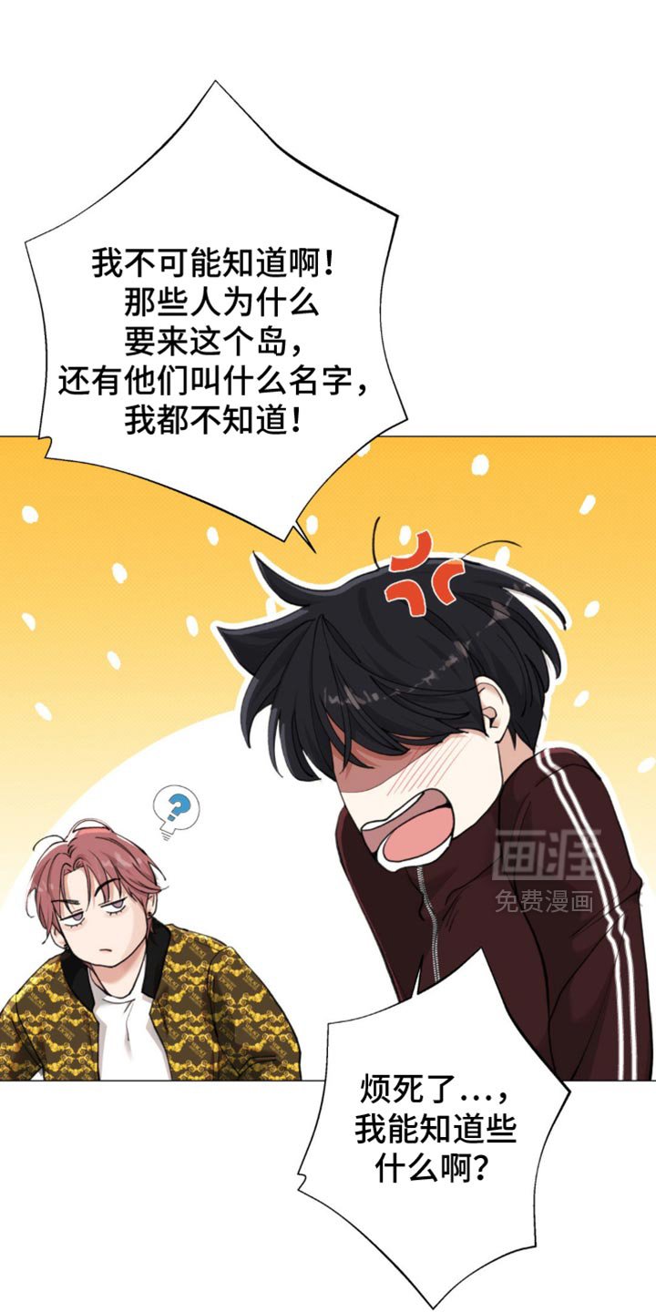 第42章：【第二季】不要碰我！