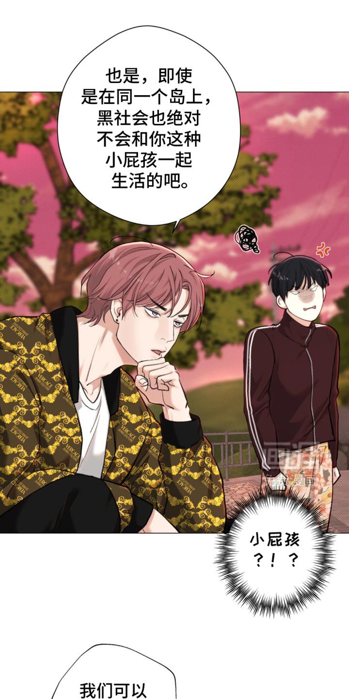 第42章：【第二季】不要碰我！