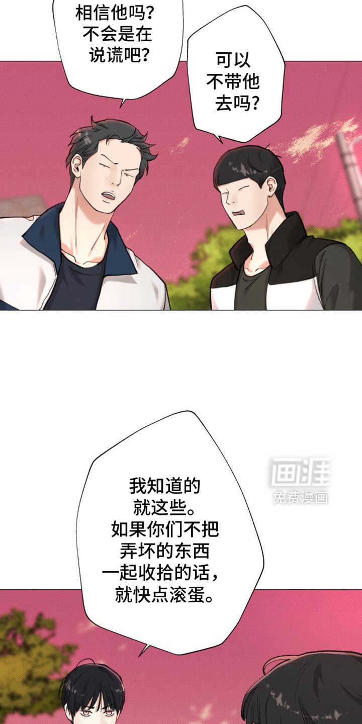 第42章：【第二季】不要碰我！