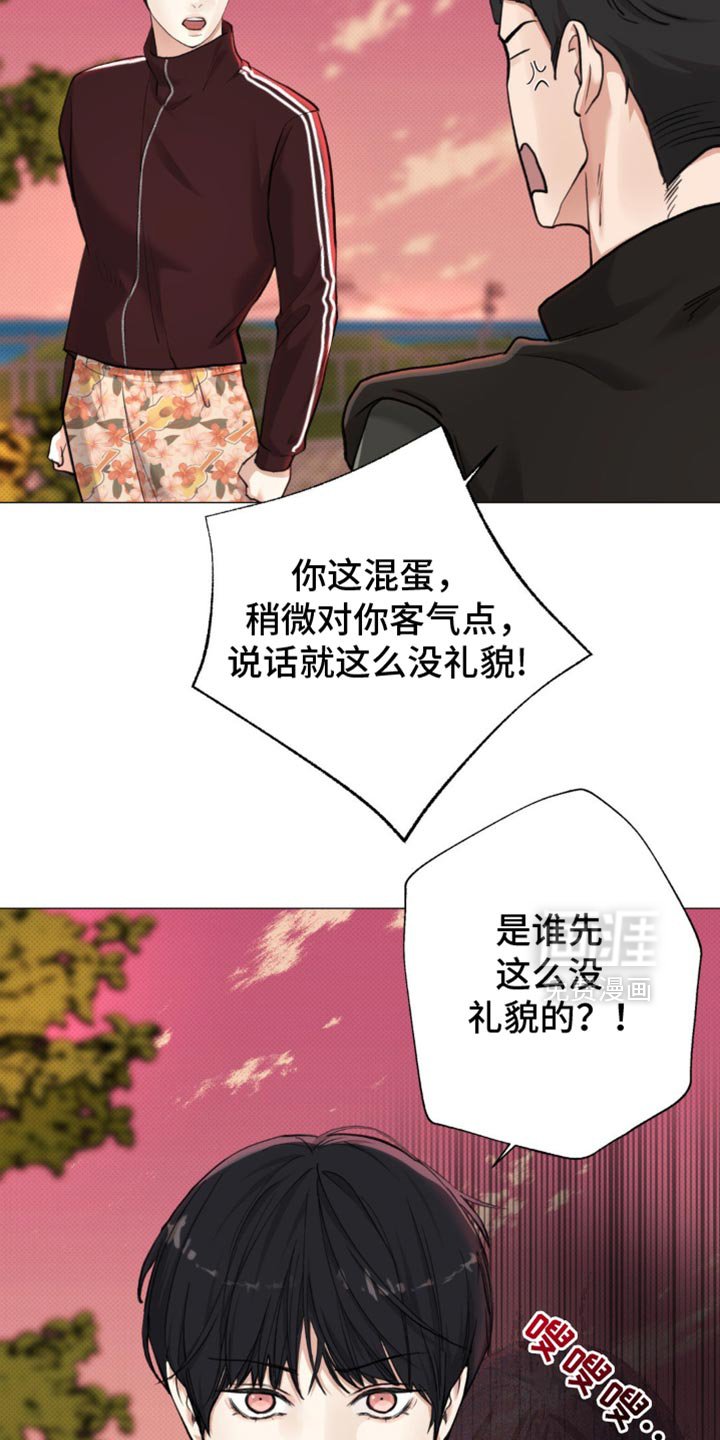 第42章：【第二季】不要碰我！