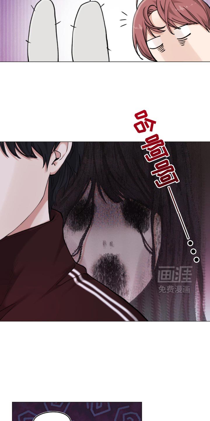 第42章：【第二季】不要碰我！