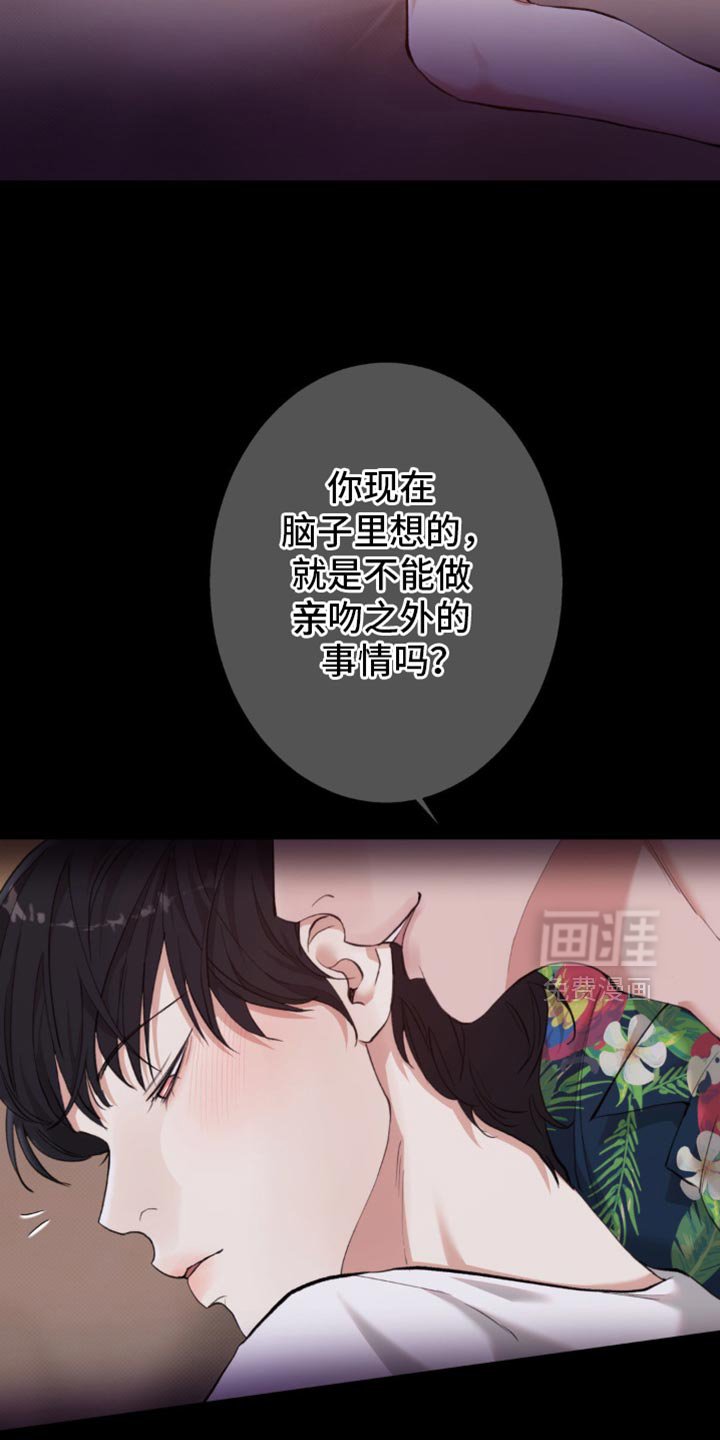 第43章：【第二季】就像失恋的人