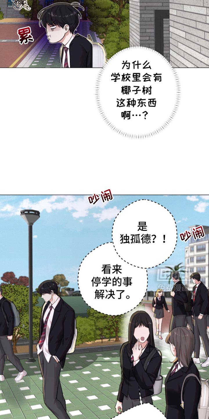 第43章：【第二季】就像失恋的人