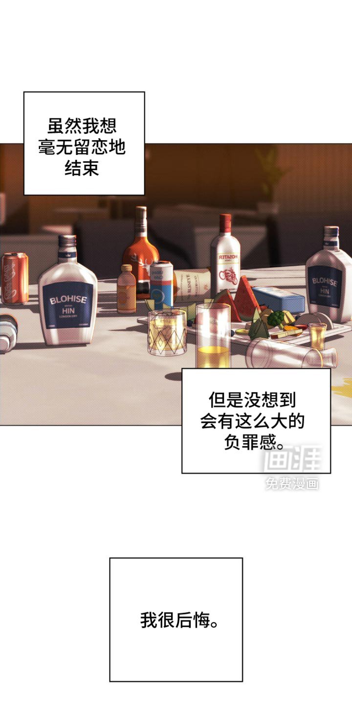 第44章：【第二季】为什么要心虚？