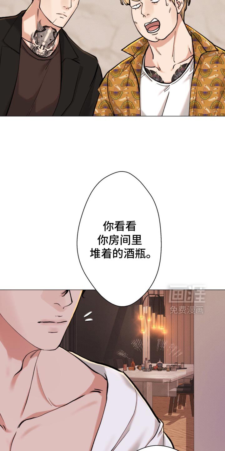 第44章：【第二季】为什么要心虚？
