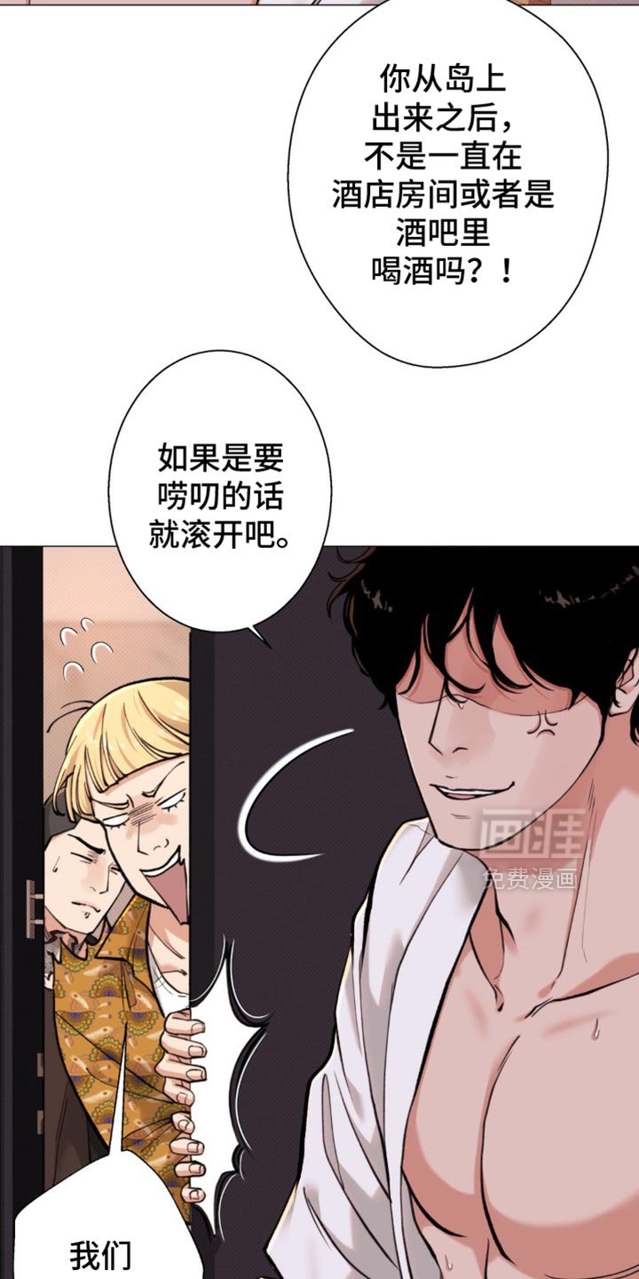 第44章：【第二季】为什么要心虚？
