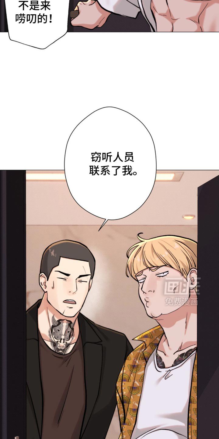 第44章：【第二季】为什么要心虚？