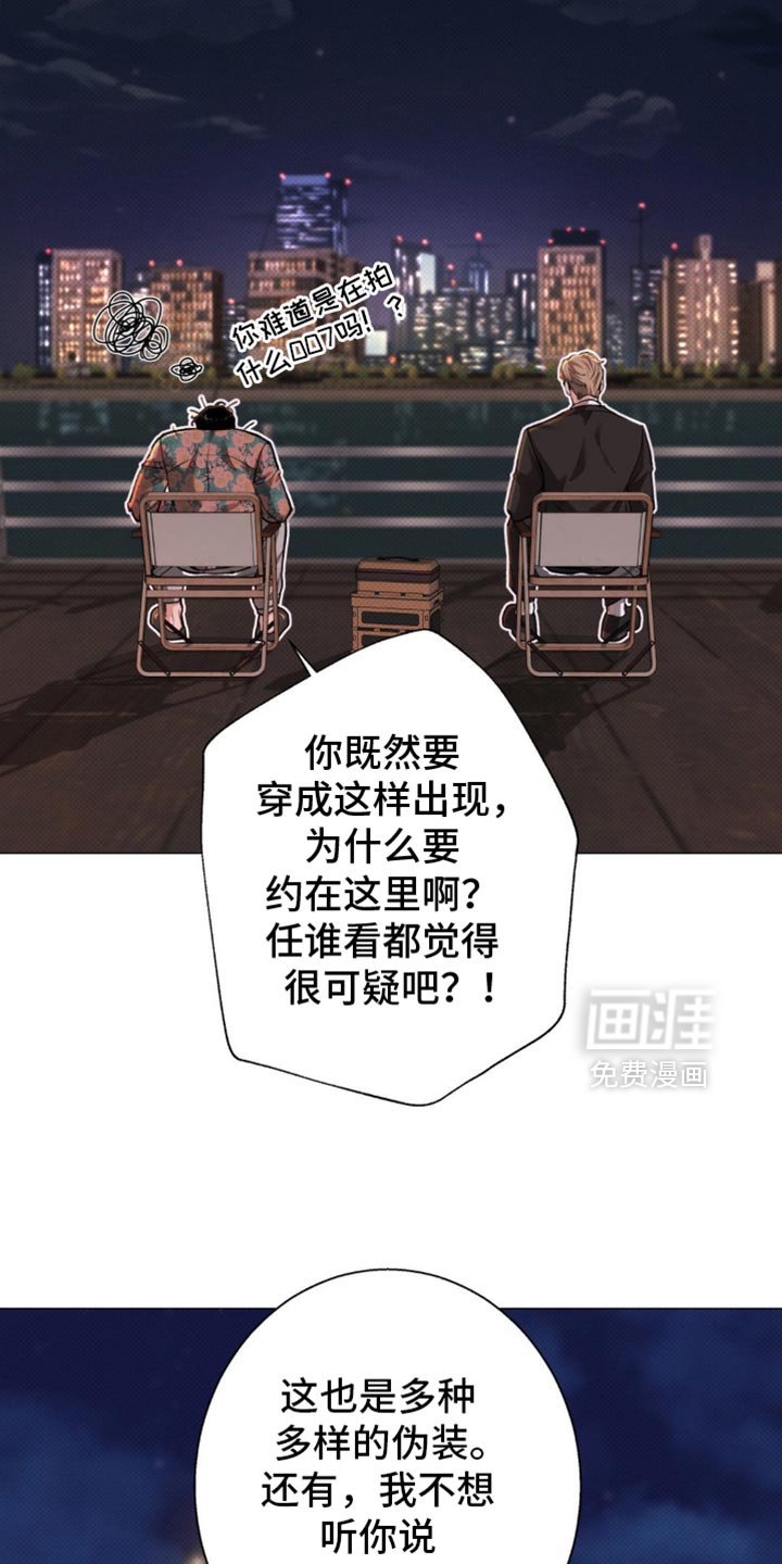 第44章：【第二季】为什么要心虚？