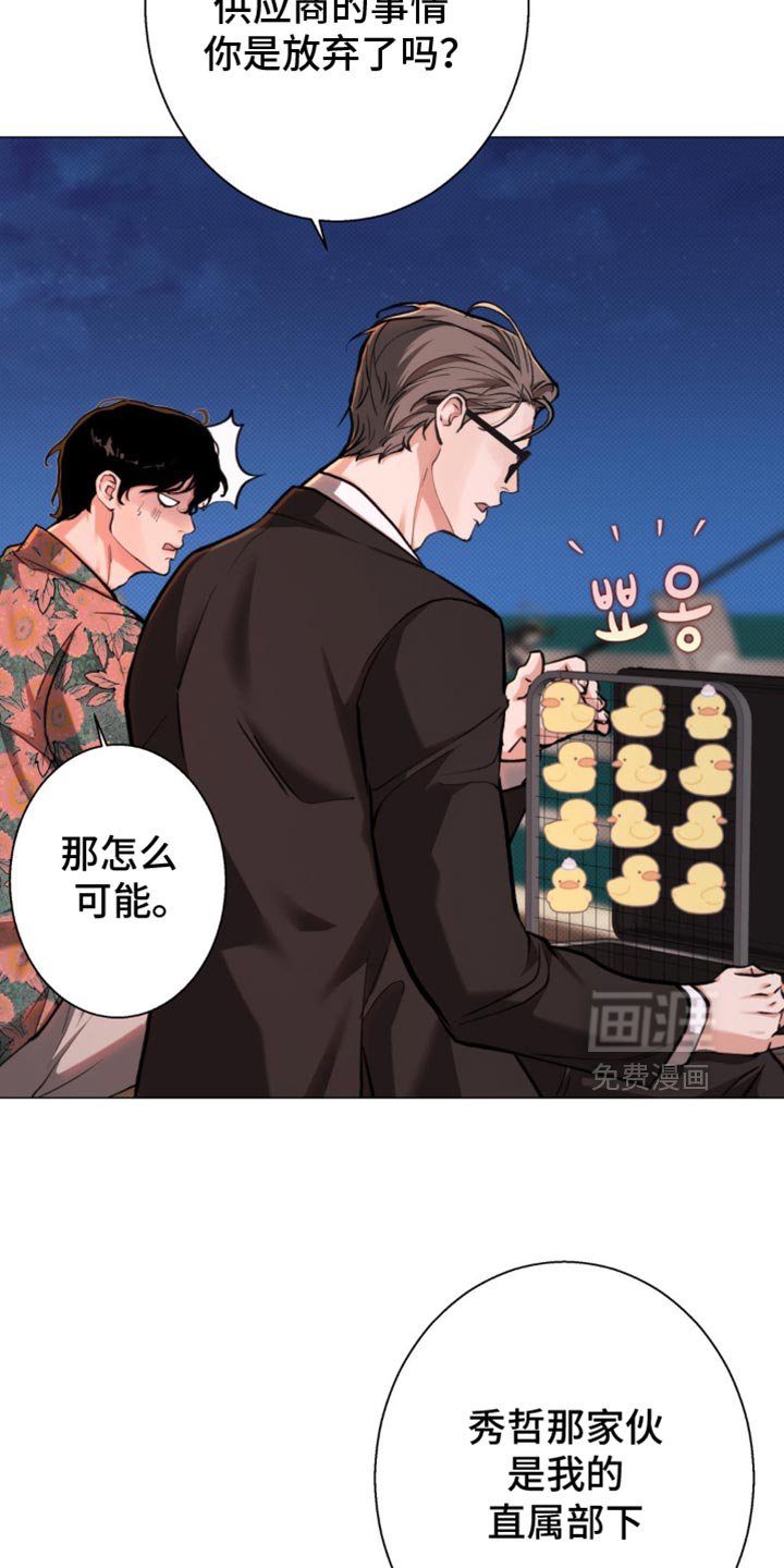 第44章：【第二季】为什么要心虚？