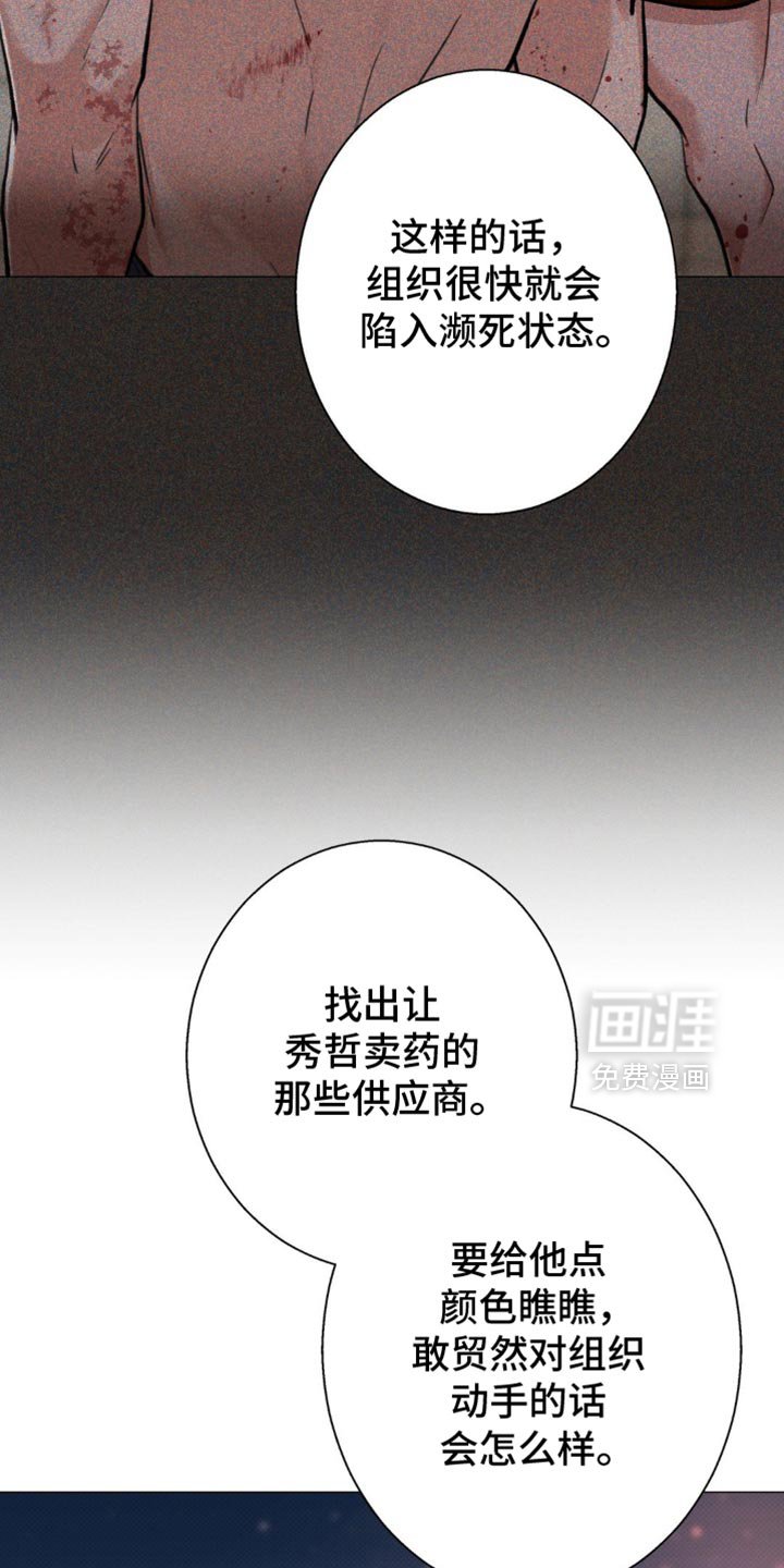 第44章：【第二季】为什么要心虚？
