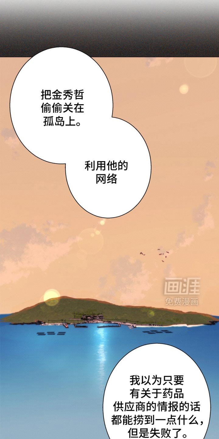 第44章：【第二季】为什么要心虚？