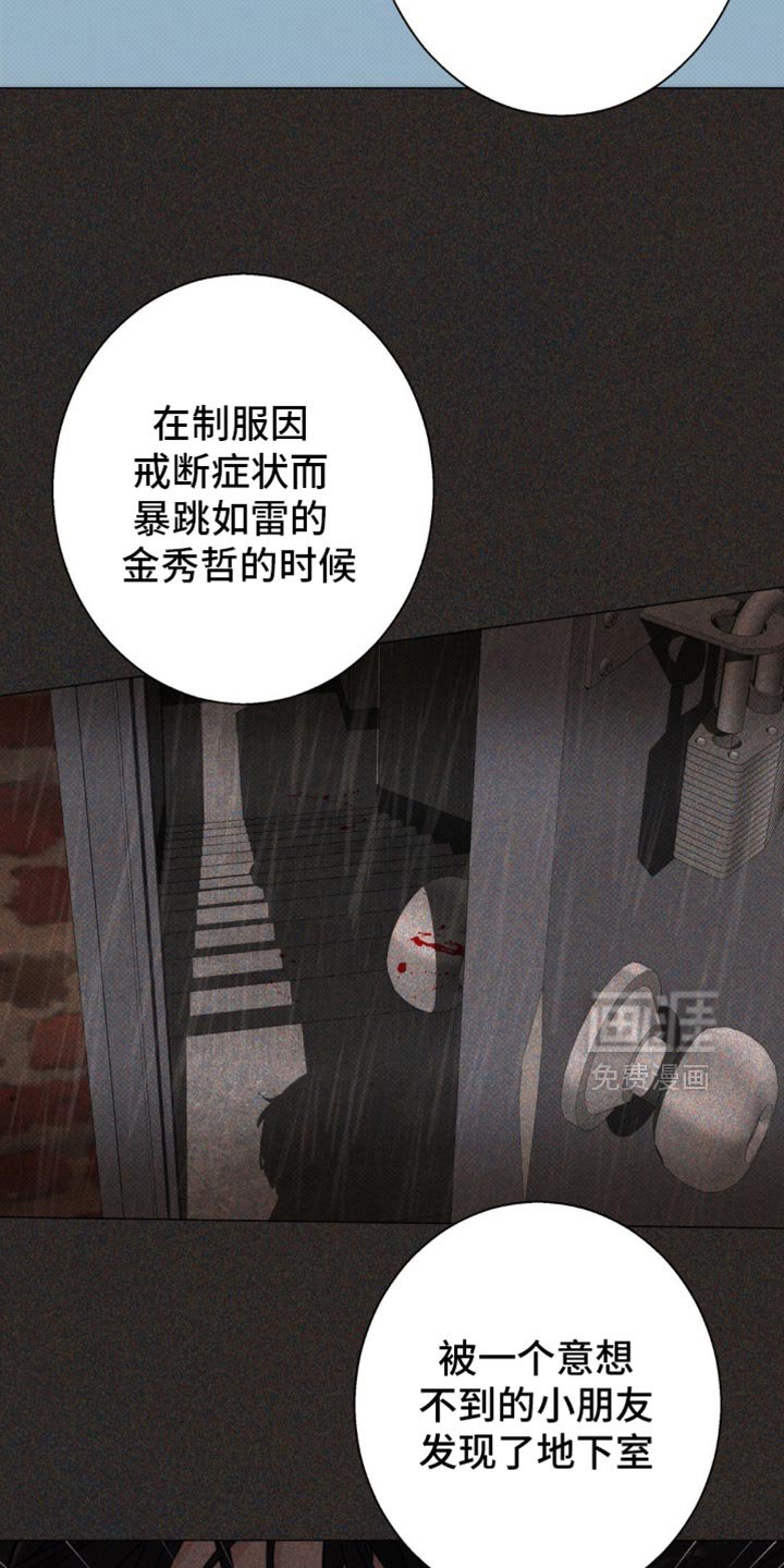 第44章：【第二季】为什么要心虚？