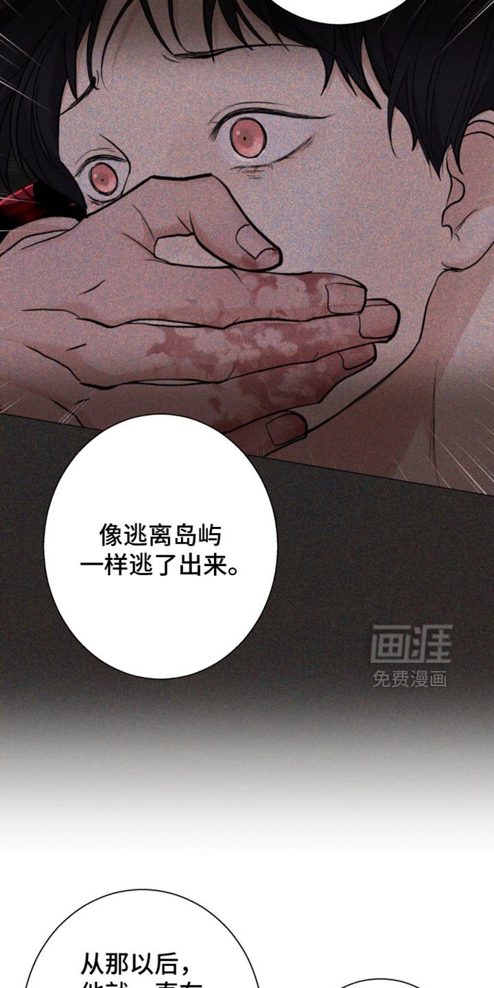 第44章：【第二季】为什么要心虚？