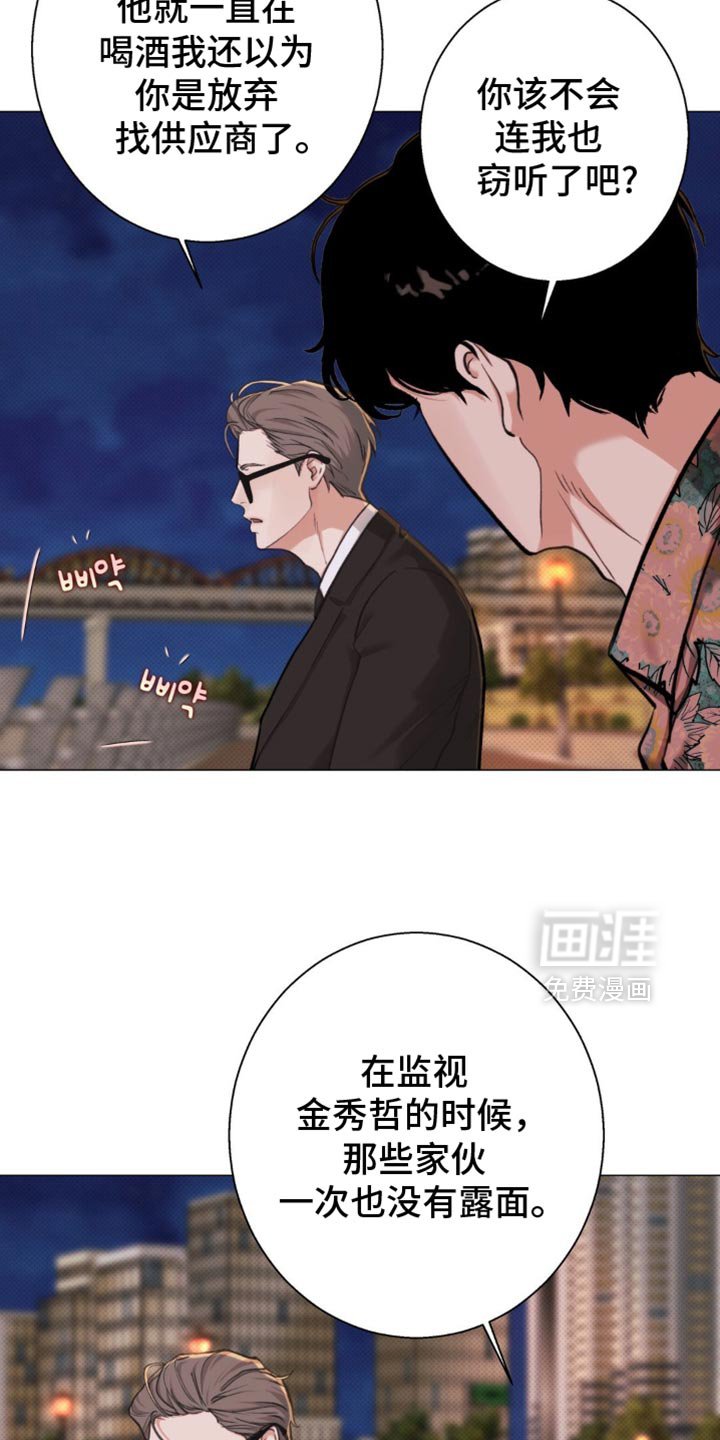 第44章：【第二季】为什么要心虚？