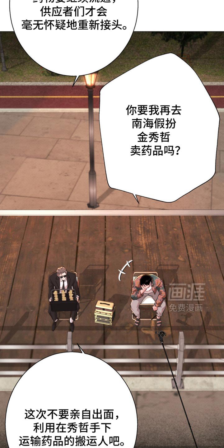 第44章：【第二季】为什么要心虚？