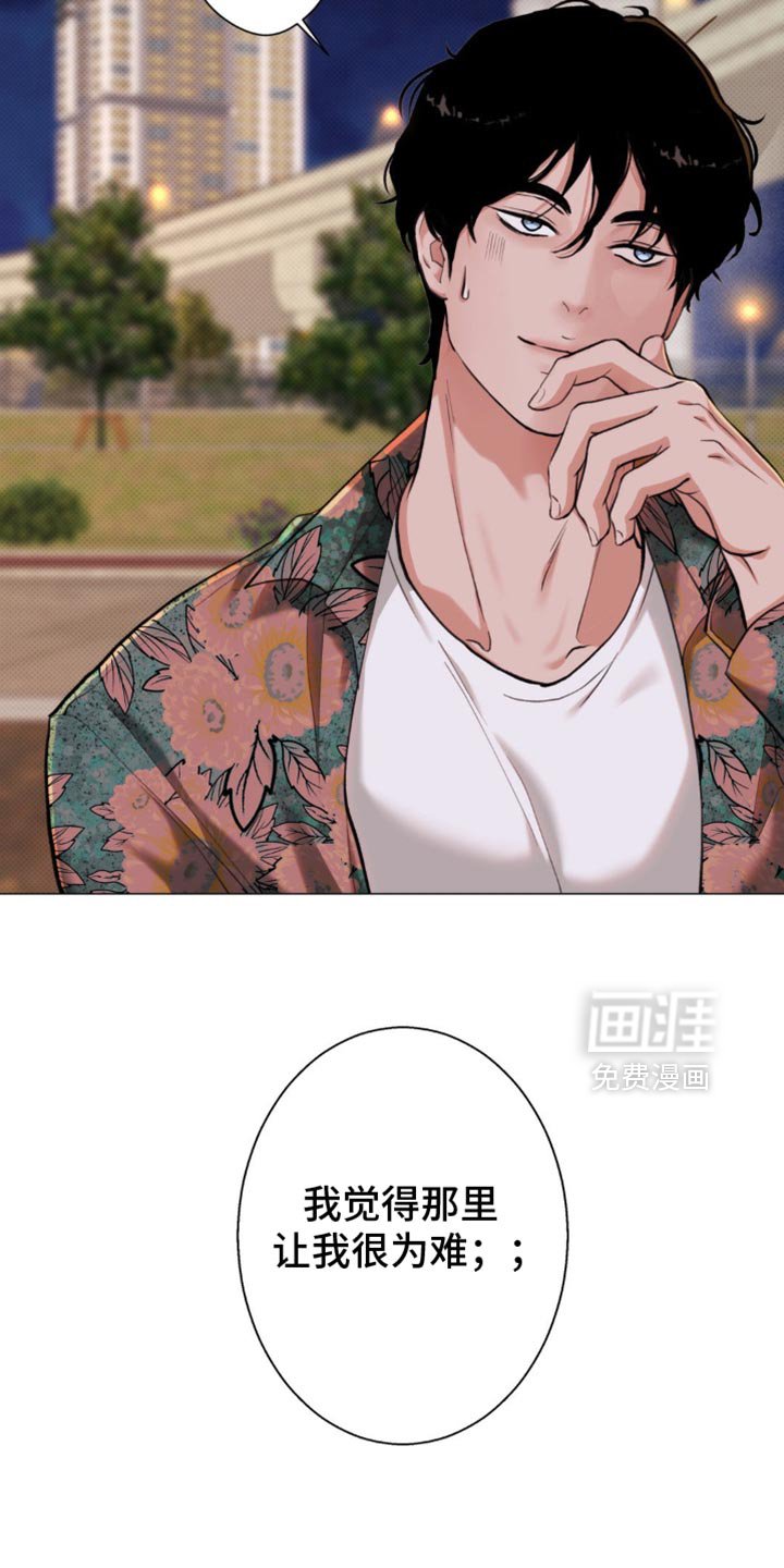 第44章：【第二季】为什么要心虚？