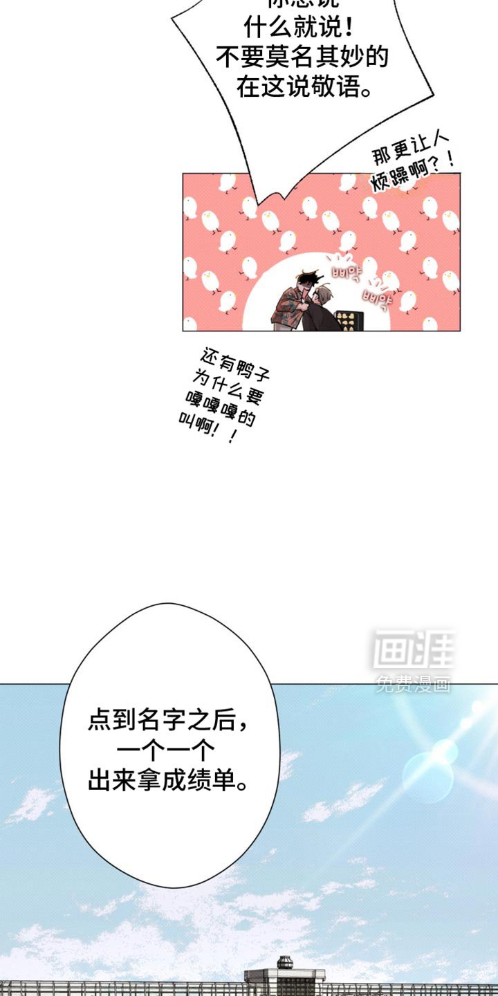 第44章：【第二季】为什么要心虚？