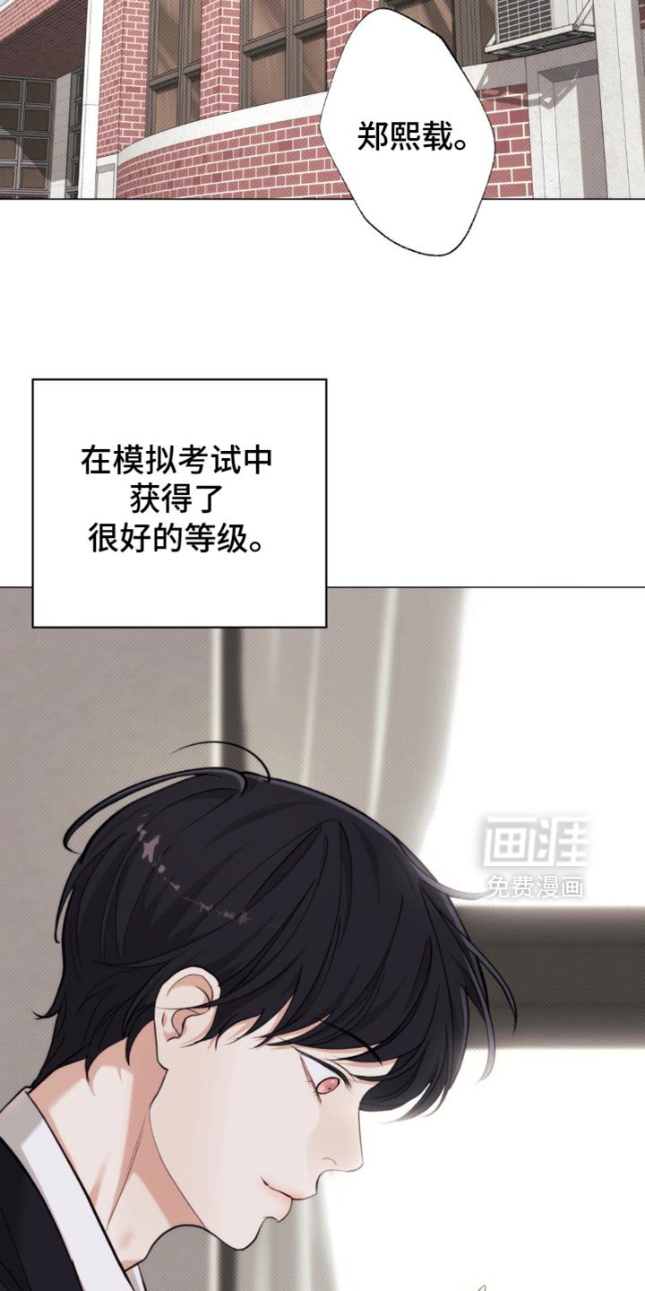 第44章：【第二季】为什么要心虚？
