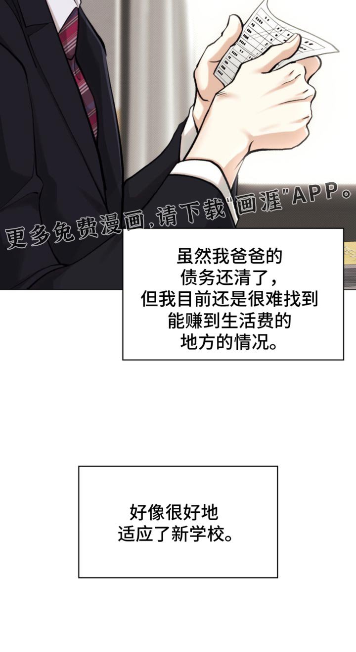第44章：【第二季】为什么要心虚？