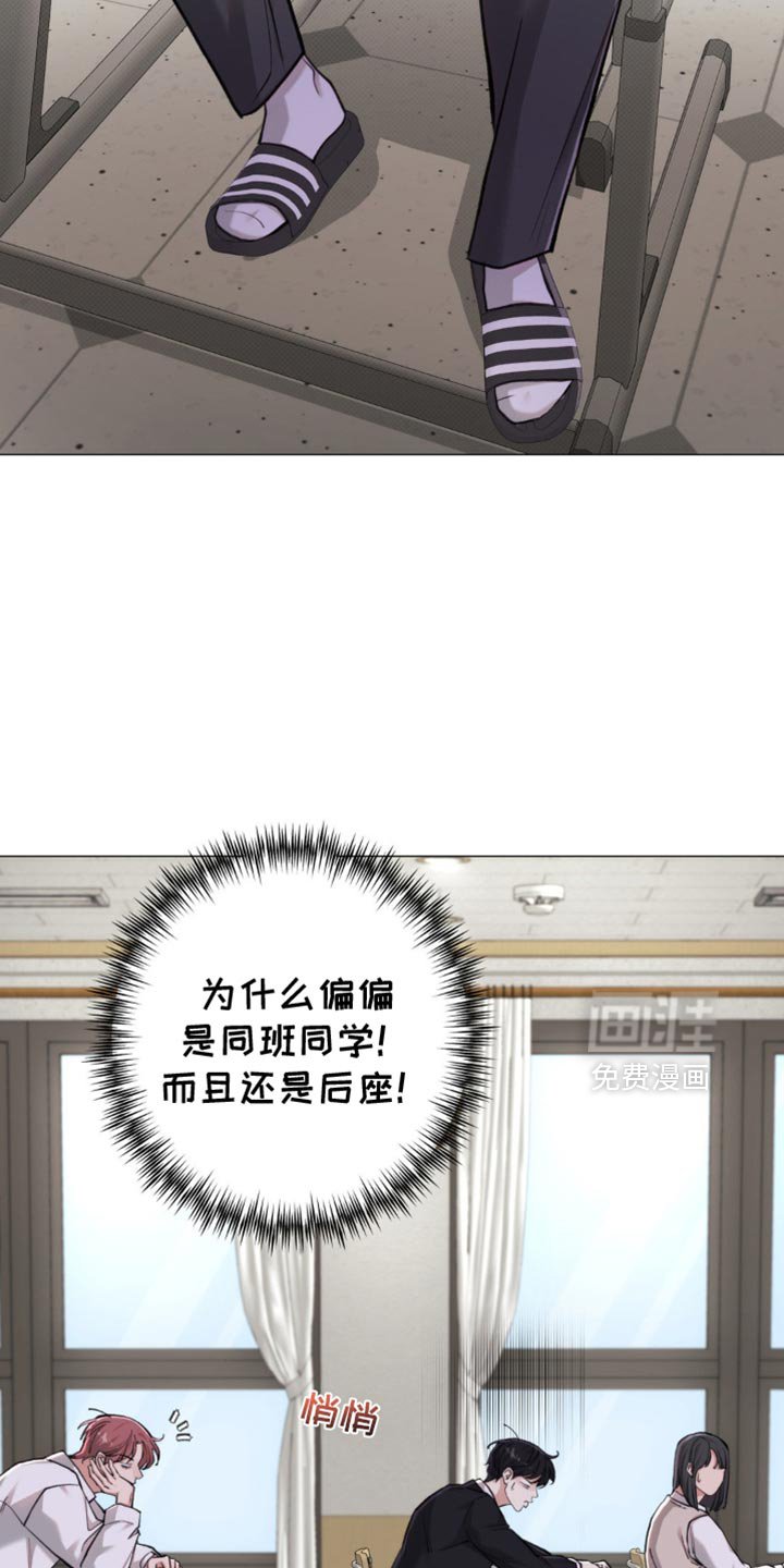 第45章：【第二季】生气