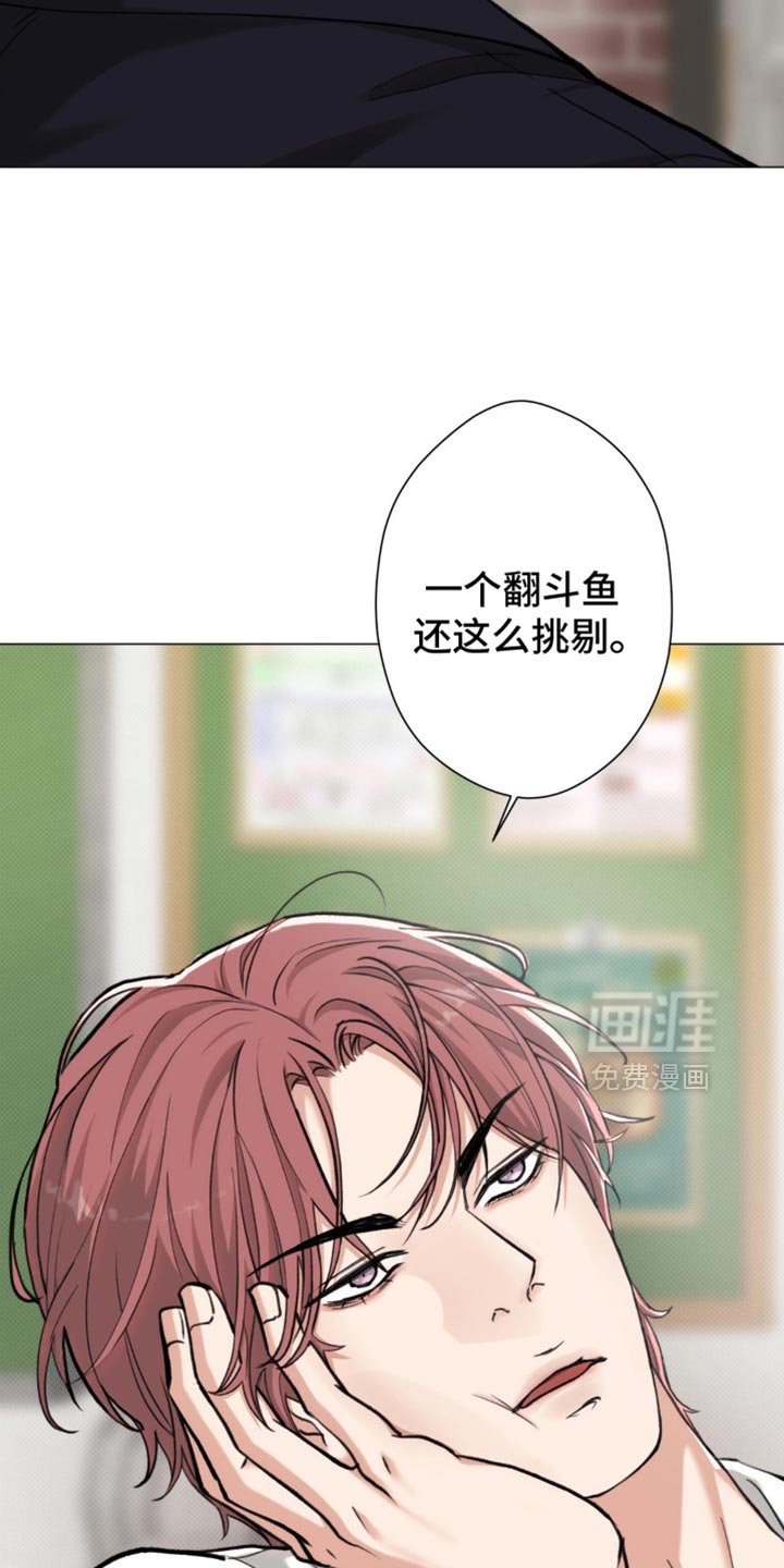 第45章：【第二季】生气