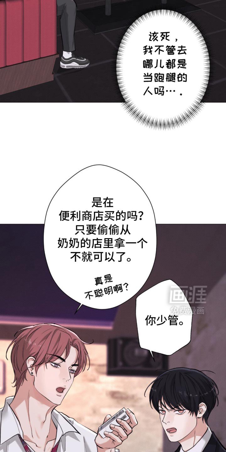 第45章：【第二季】生气